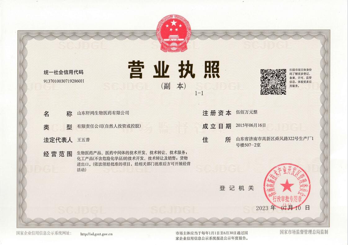 营业执照.jpg