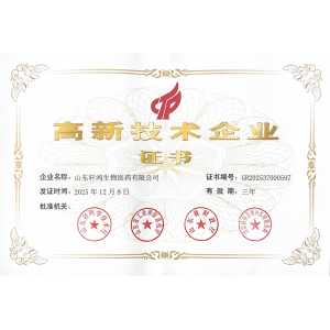 再获认定，实力加冕！我司顺利通过高新技术企业复审认证